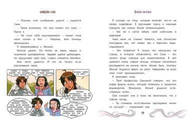 Кайдзю-Сан. Нападение монстра