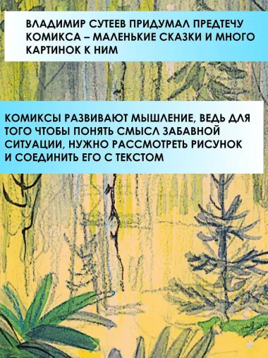 Кот-рыболов. Сказки