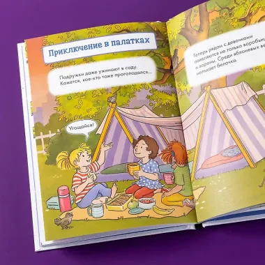 Комиксы с Конни. Звезды дружбы
