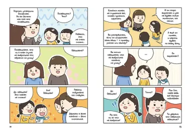 Котёнок Наби. Думай как кот!