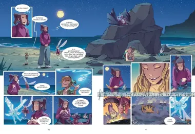 Страж маленького народца. Книга 3. Ритуал защиты