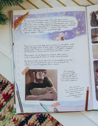 Дневники Вишенки. Том 5. От первого снега до Персеид