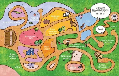 Приключения котика и кошечки. Книга 6. В логове Короля Филина