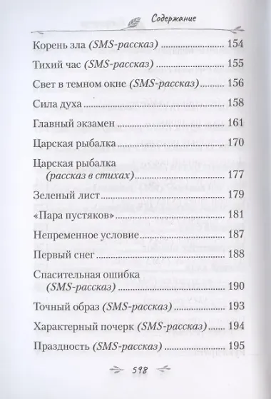 Всё или ничего