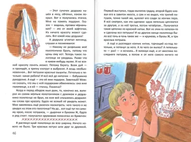 Первая исповедь и другие рассказы про мальчика Колю