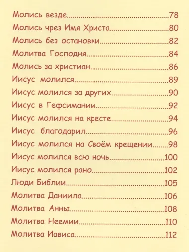 Маленькие ручки учатся молиться.
