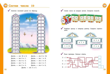 Полный курс обучающих занятий для детей 5-6 лет