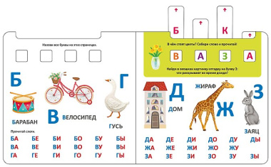 Букварь