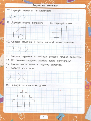 Рисуем по клеточкам