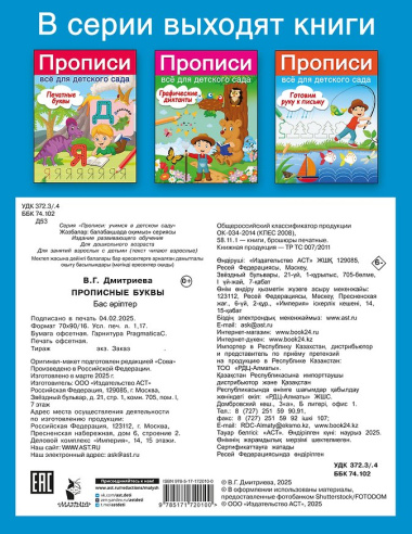 Прописные буквы