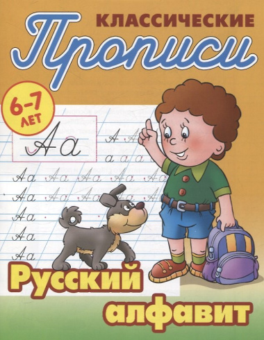 Комплект первоклассника (универсальный) № 21