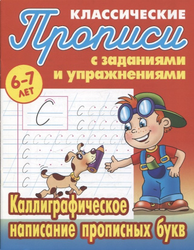 Комплект первоклассника (универсальный) № 25