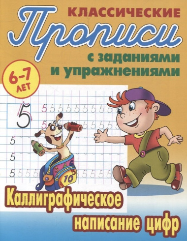 Комплект первоклассника (универсальный) № 25
