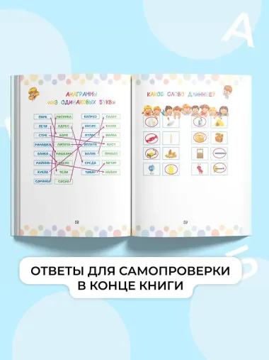 Скорочтение: игры для формирования навыка