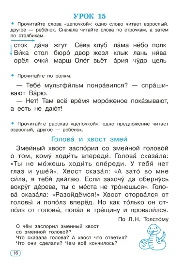 Тренажёр по скорочтению