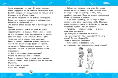 Повышаем скорость чтения