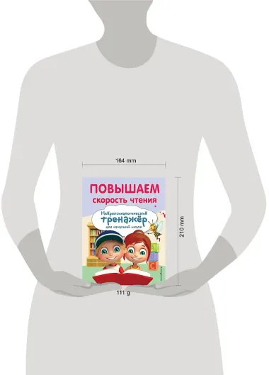 Повышаем скорость чтения