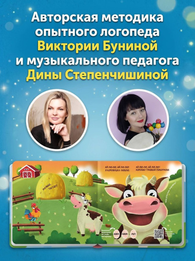 Песенки-болтушки для запуска речи