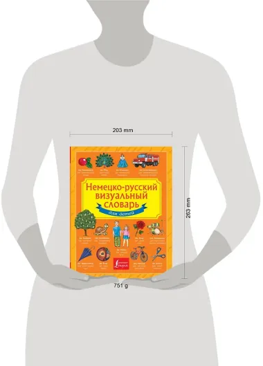 Немецко-русский визуальный словарь для детей