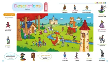 80 игр для изучения слов и выражений