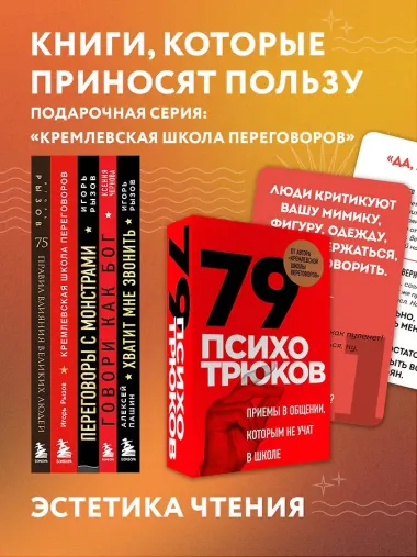 Говори как бог. 2-е издание