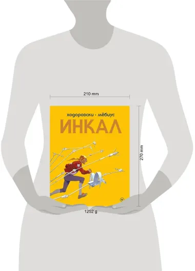 Инкал