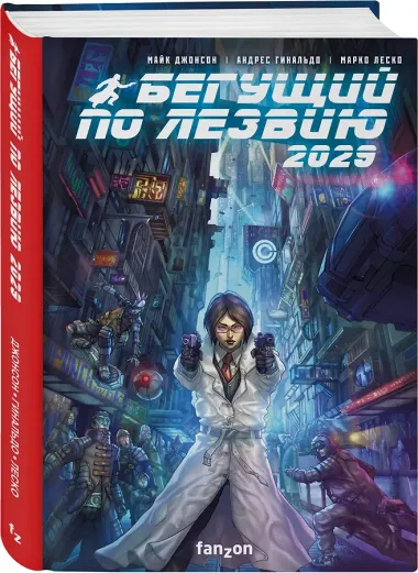 Бегущий по лезвию 2029