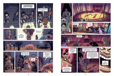 Охотники за кошмарами. Книга 2. Досье 3: Эстебан; Досье 4: Мелиссандра