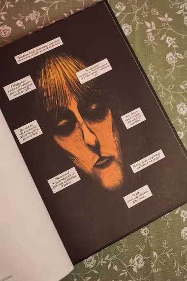 Охотники за кошмарами. Книга 2. Досье 3: Эстебан; Досье 4: Мелиссандра