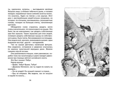Три Толстяка