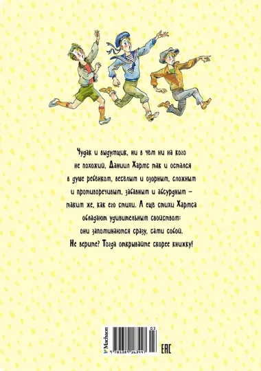 Иван Иваныч Самовар