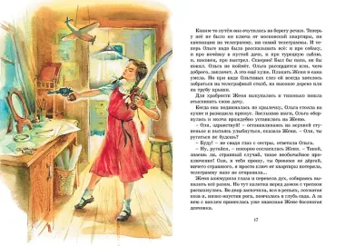 Тимур и его команда