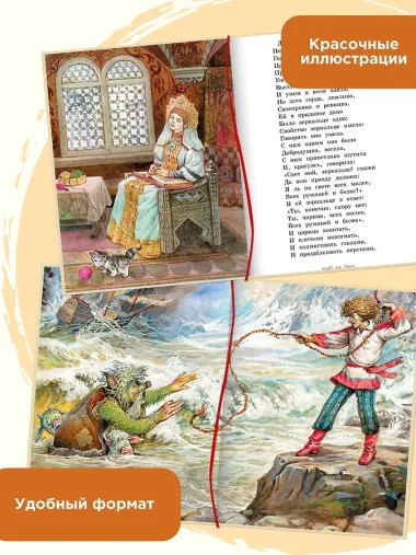 Сказки