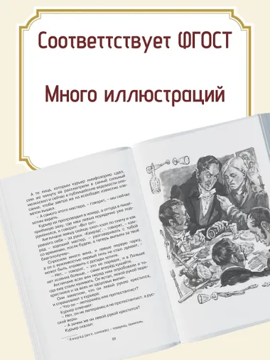 Левша