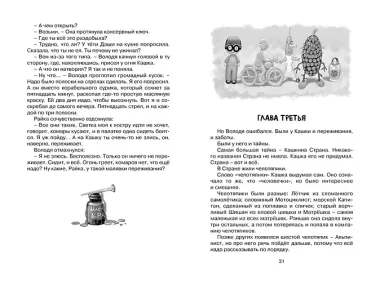 Оруженосец Кашка