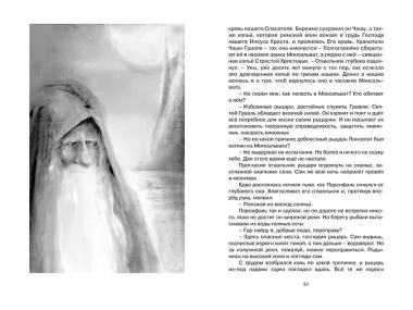 «Летучий голландец». Легенды Средневековья