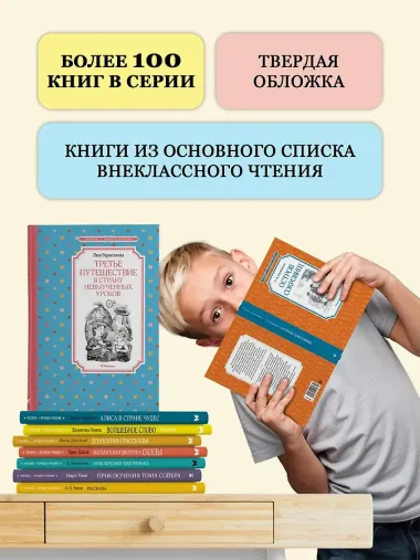 Чёрный Красавчик