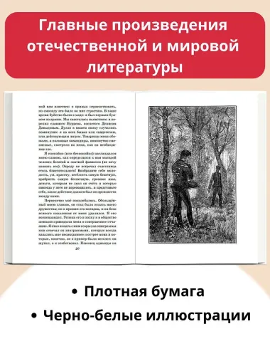 Избранное: проза