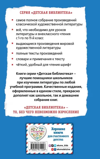 Избранное: проза