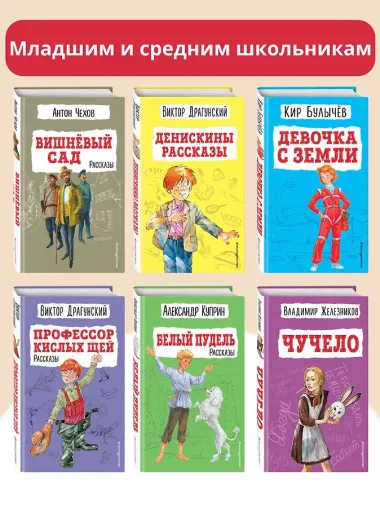 Девочка с Земли