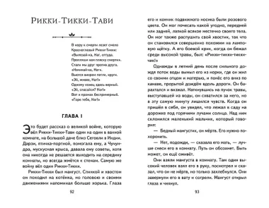 Сказки (ил. В. Канивца)