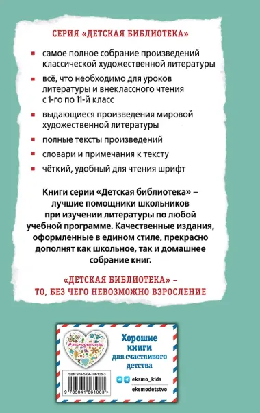 Поллианна