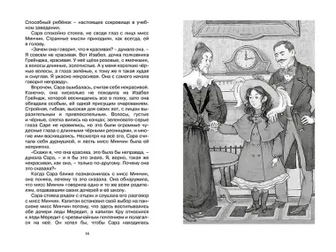 Маленькая принцесса