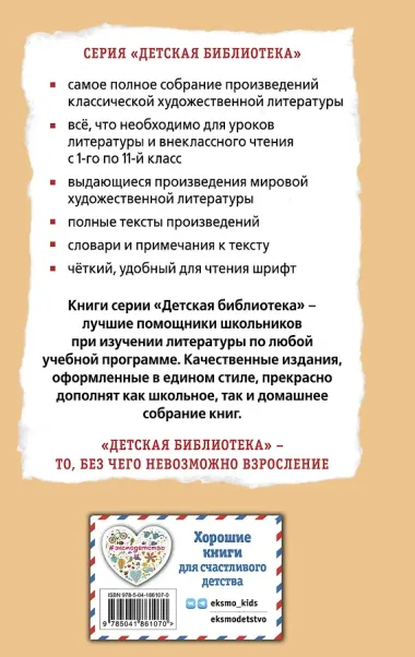 Романтические истории для девочек