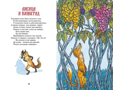 Басни