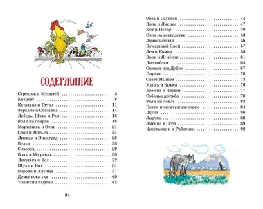 Басни