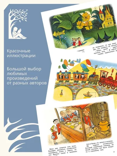 Аля, Кляксич и буква 