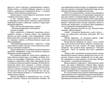 Старик Хоттабыч