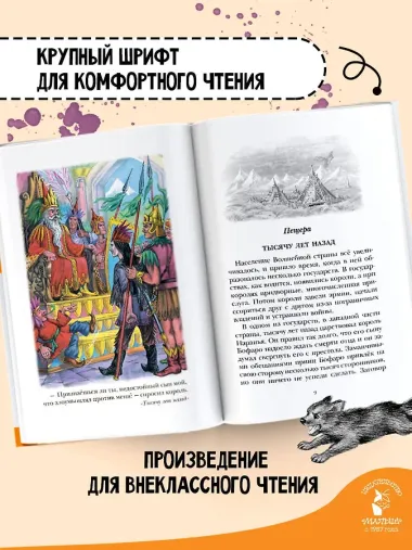 Семь подземных королей