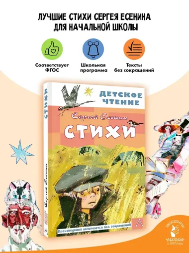 Стихи